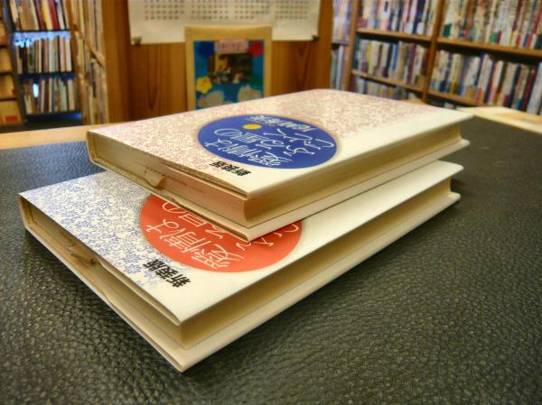 【貴重】尾崎秀実　愛情はふる星のごとく　世界評論社 Amazon.co.jp: 愛情はふる星のごとく (下) : 尾崎 秀実: 本