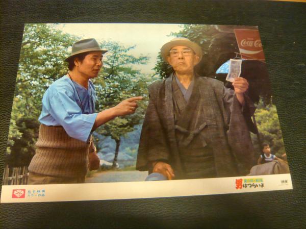 映画館ロビーカード 男はつらいよ 寅次郎と殿様 8枚の内7枚 横長ポスター1枚 嵐寛寿郎 真野響子 三木のり平 古本 中古本 古書籍の通販は 日本の古本屋 日本の古本屋 映画館ロビーカード 男はつらいよ 寅次郎と殿様 8枚の内7枚 横長ポスター1枚 嵐寛寿郎 真野響子 三木のり平 古本 中古本 古書籍の通販は 日本の古本屋 日本の古本屋