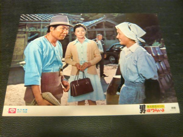 映画館ロビーカード 「男はつらいよ 寅次郎恋やつれ 8枚の内6枚