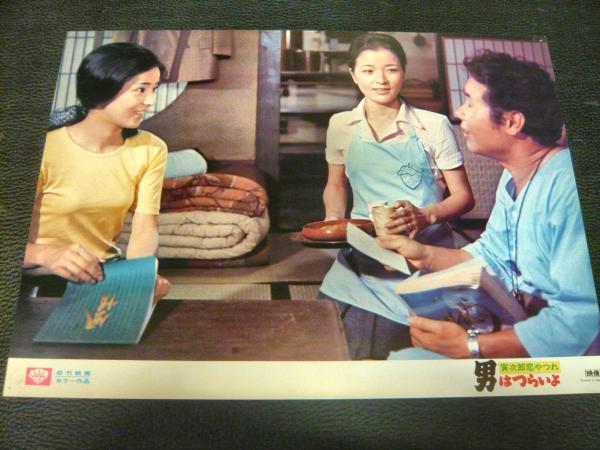 吉永小百合　映画ロビーカード34枚セット 吉永小百合 映画ロビーカード34枚セット 映画館ロビーカード 「男は