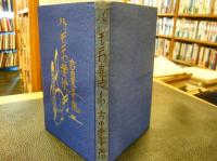 「ハーモニカ奏法」
