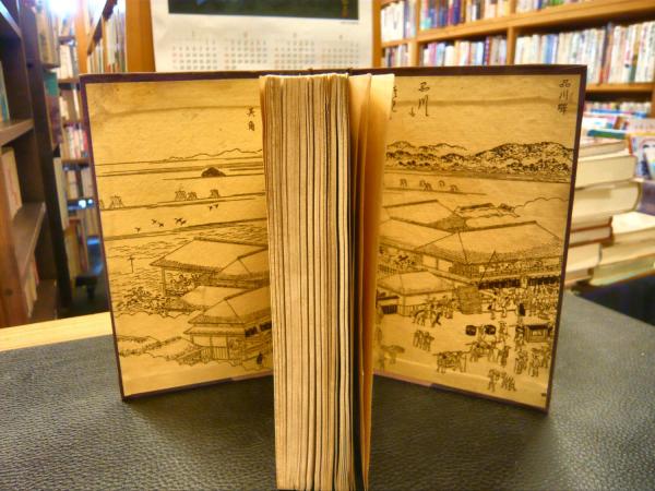 品川遊廓史考」(永田宗二郎 著) / 古本、中古本、古書籍の通販は