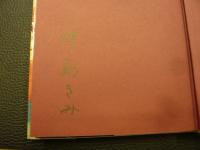 「字幕仕掛人一代記」　神島きみ自伝