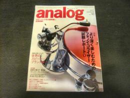 「analog   季刊　アナログ vol.16　２００７　SUMMER」