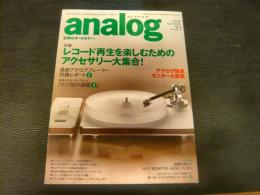 「analog   季刊　アナログ vol.21　２００８　AUTUMN」