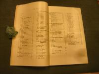 「奥別府の自然」　由布・鶴見火山群学術調査報告書