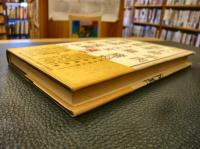 「落語食物談義」
