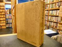 古本節用集六種研究並びに総合索引（中田祝夫著、風間書房発行） 古本