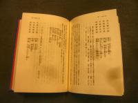 「子規詩歌吟誦撰集」