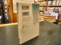 「三田の詩人たち」