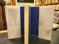 「日本古代文学入門」