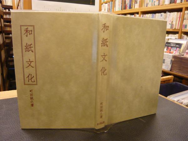紙の文化辞典 514oxeBXXdL._UF350,350_QL50_.jpg