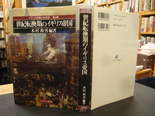 植民地 : 帝国50年の興亡(マーク・ピーティー 著 ; 浅野豊美 訳