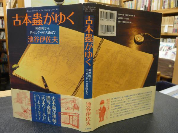 杜甫論の新構想] 受容史の視座から(許総 著 ; 加藤国安 訳・注