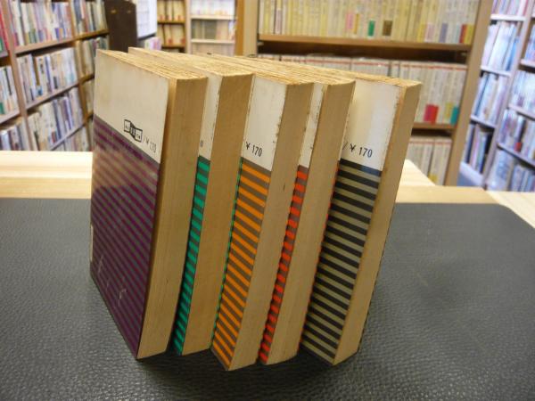 【中古】 短編傑作集 世界短編傑作集 全5冊揃」 創元推理文庫(江戸川乱歩編) / 古本、中古