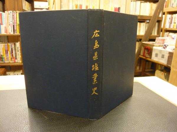 天然薬物 生薬学 第3版」(奥田拓男 編) / 古書猛牛堂 / 古本