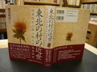 「鎌倉時代の政治と経済」