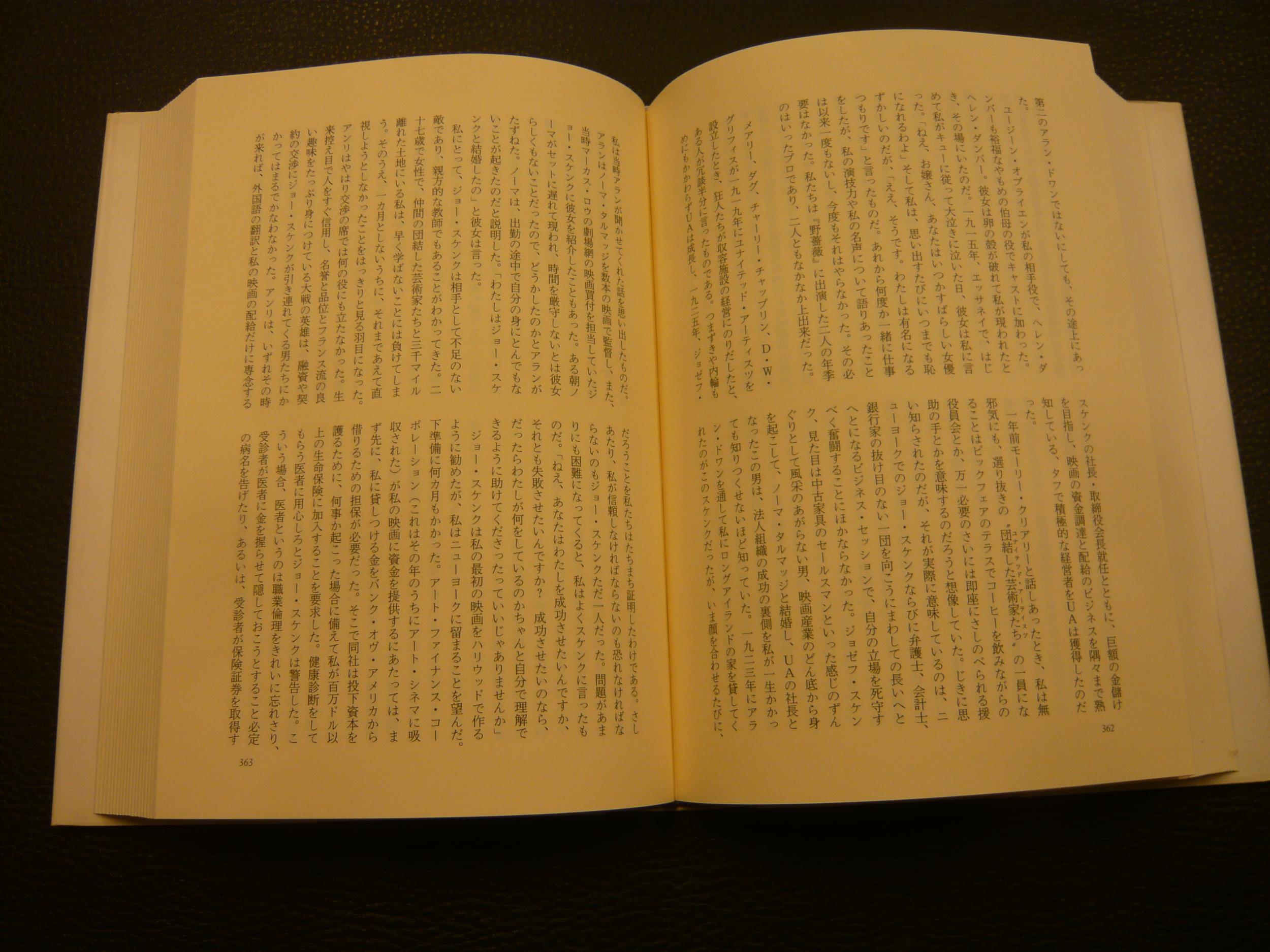 グロリア スワンソン自伝 吉野美恵子 訳 古本 中古本 古書籍の通販は 日本の古本屋 日本の古本屋