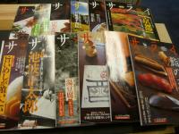 「雑誌　サライ　200４年分　２４冊揃」