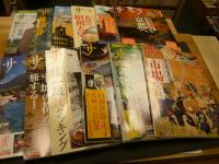 「雑誌　サライ　200６年分　２４冊揃」