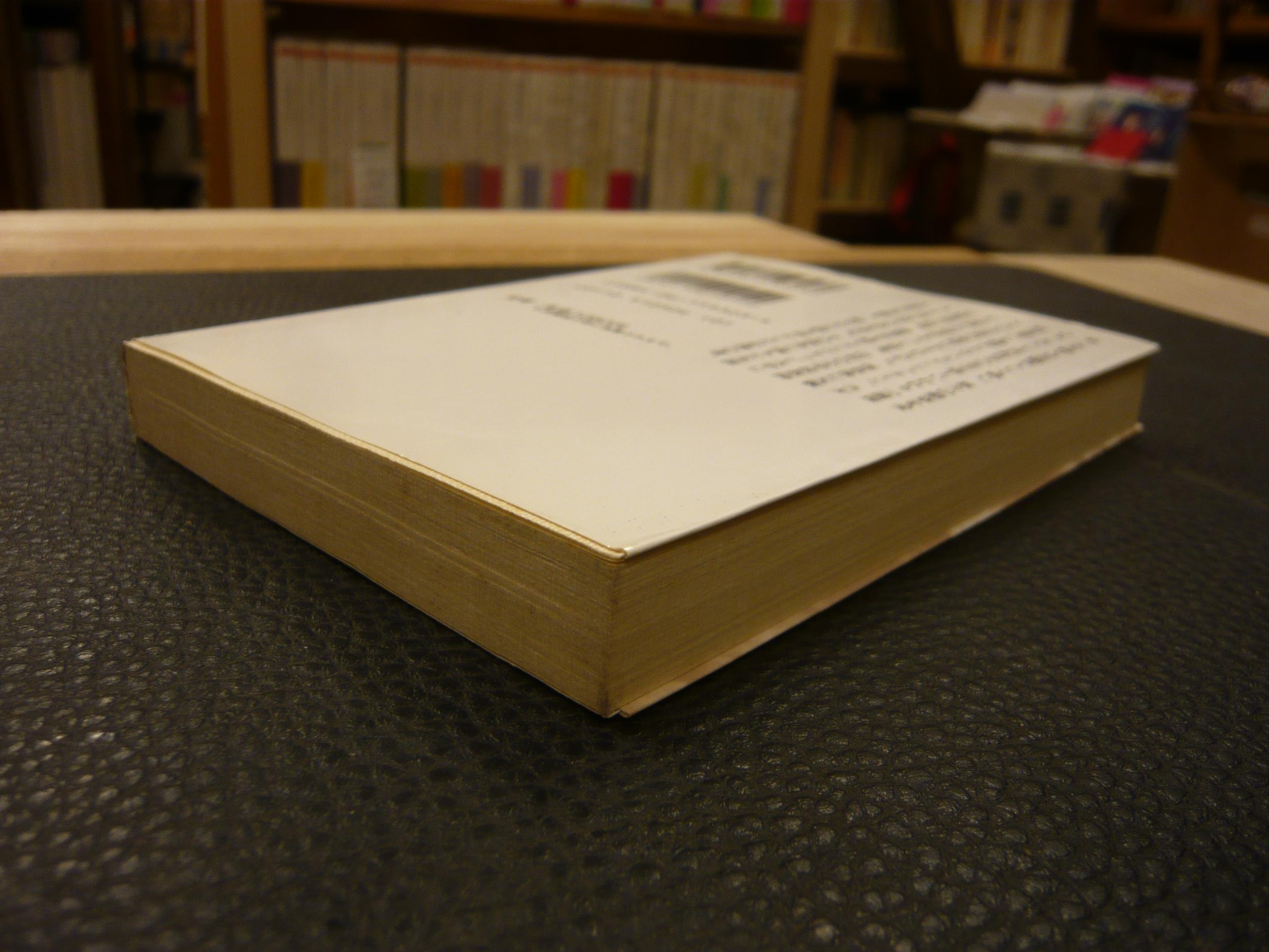 ウィトゲンシュタイン 藤本隆志 著 古本 中古本 古書籍の通販は 日本の古本屋 日本の古本屋 ウィトゲンシュタイン 藤本隆志 著 古本 中古本 古書籍の通販は 日本の古本屋 日本の古本屋