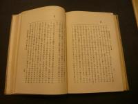 「美學及藝術學概論　合本」