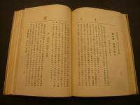 「美學及藝術學概論　合本」
