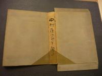 「中村鴈治郎を偲ぶ」