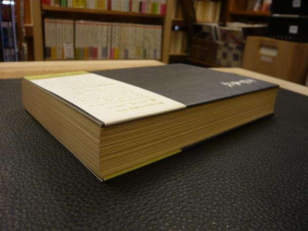 三屋清左衛門残日録 藤沢周平 著 古本 中古本 古書籍の通販は 日本の古本屋 日本の古本屋 三屋清左衛門残日録 藤沢周平 著 古本 中古本 古書籍の通販は 日本の古本屋 日本の古本屋