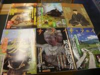 「雑誌　サライ　２００９年分　１９冊揃」