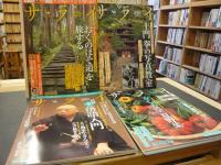「雑誌　サライ　2008年　全２４冊揃」