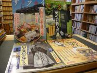 「雑誌　サライ　2008年　全２４冊揃」