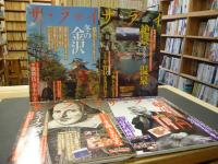 「雑誌　サライ　2008年　全２４冊揃」