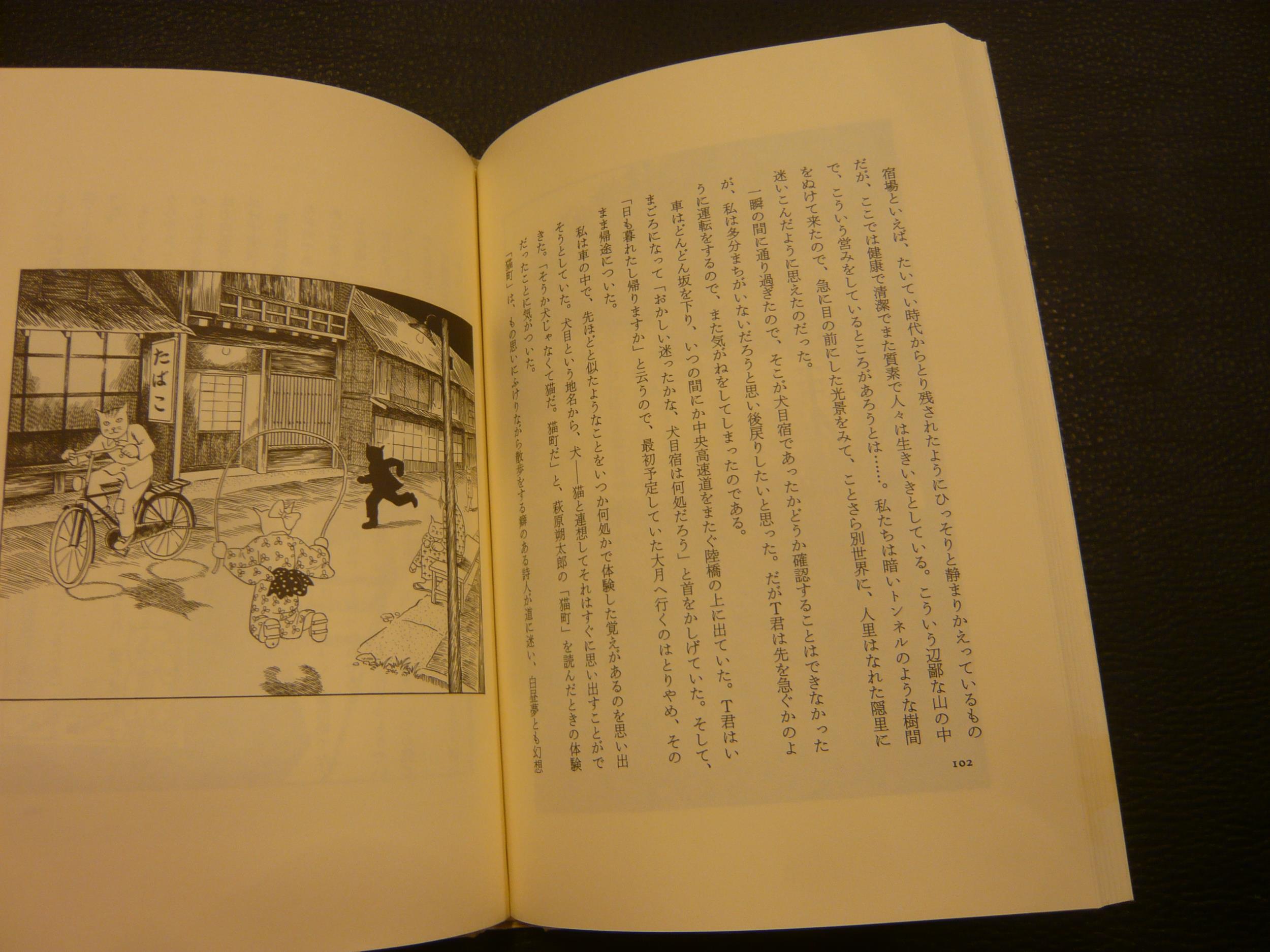 貧困旅行記」(つげ義春 著) / 古本、中古本、古書籍の通販は「日本の 