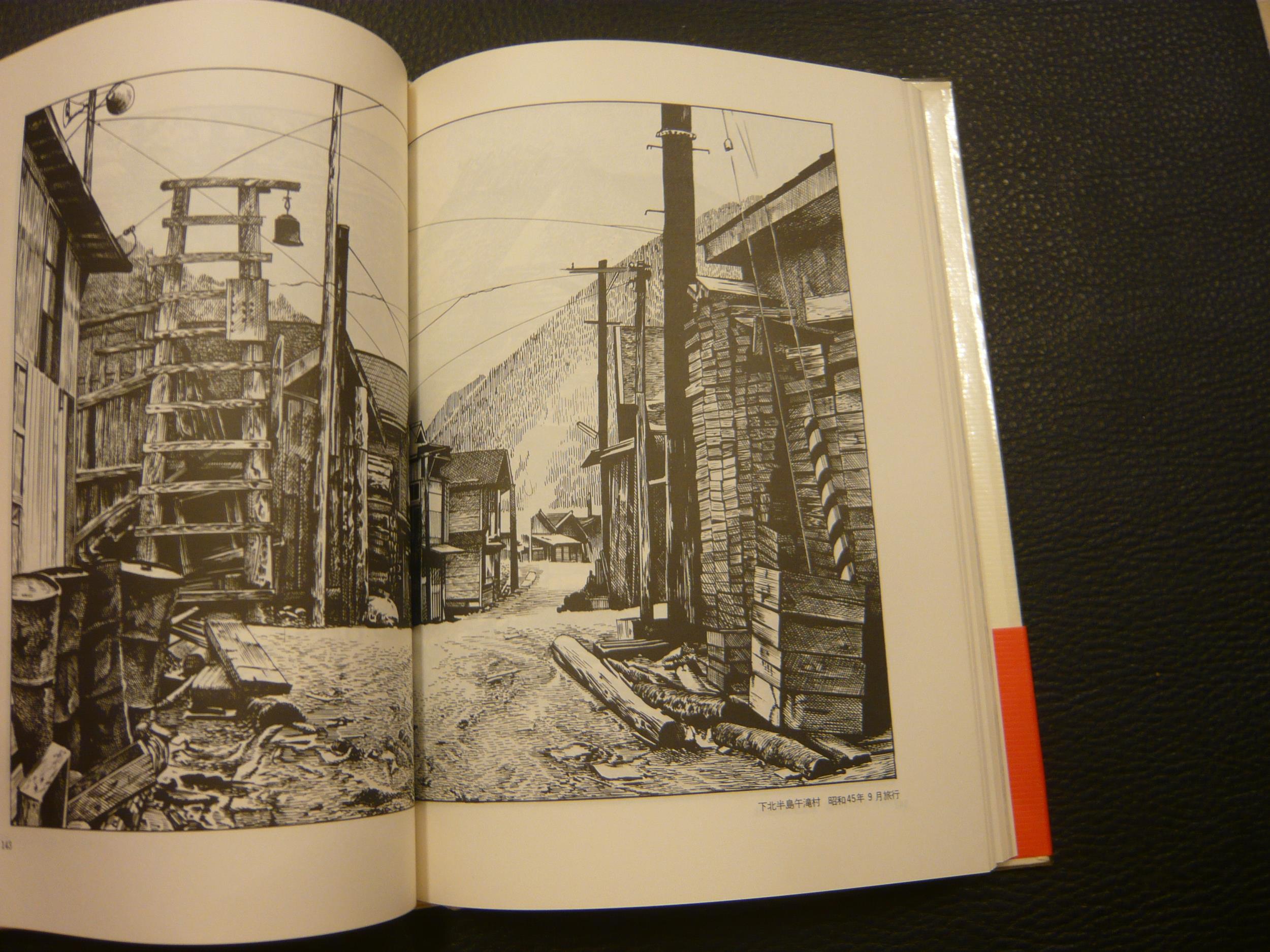 つげ義春とぼく」(つげ義春 著) / 古本、中古本、古書籍の通販は