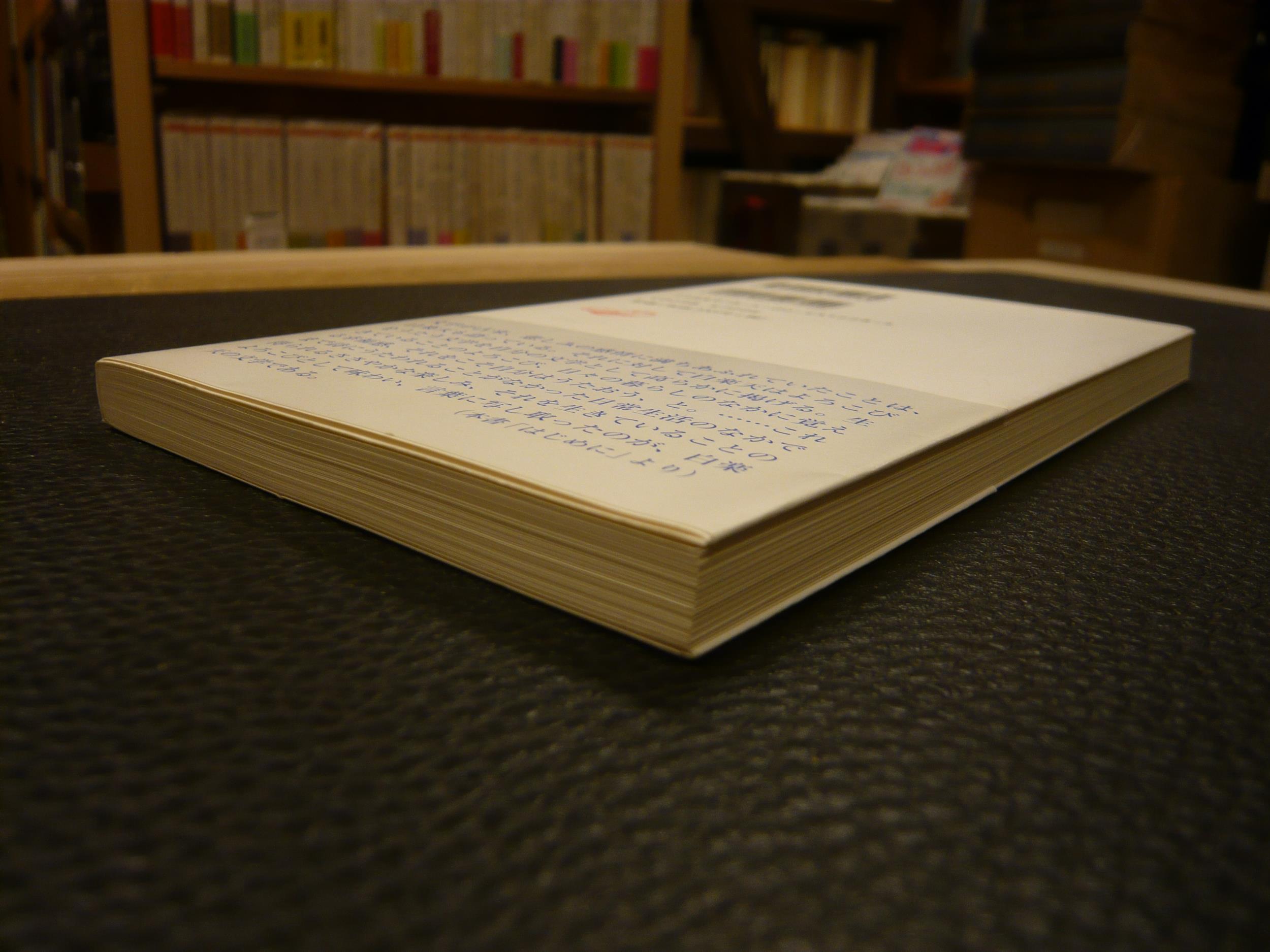 白楽天 官と隠のはざまで 川合康三 著 古本 中古本 古書籍の通販は 日本の古本屋 日本の古本屋 白楽天 官と隠のはざまで 川合康三 著 古本 中古本 古書籍の通販は 日本の古本屋 日本の古本屋