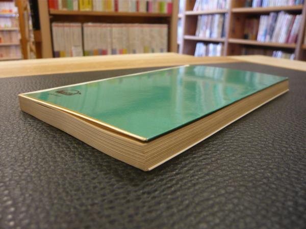 魔女狩り 森島恒雄 著 古本 中古本 古書籍の通販は 日本の古本屋 日本の古本屋 魔女狩り 森島恒雄 著 古本 中古本 古書籍の通販は 日本の古本屋 日本の古本屋