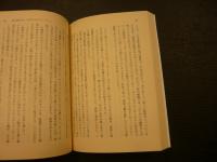 「大転落」