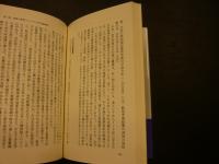 「日米同盟と日本の戦略」