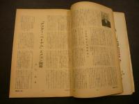 「朝日ジャーナル　特別増刊　１９６８年　Vol.10　No.24」　ベトナム戦後も南北対立