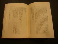 「天武の翼」