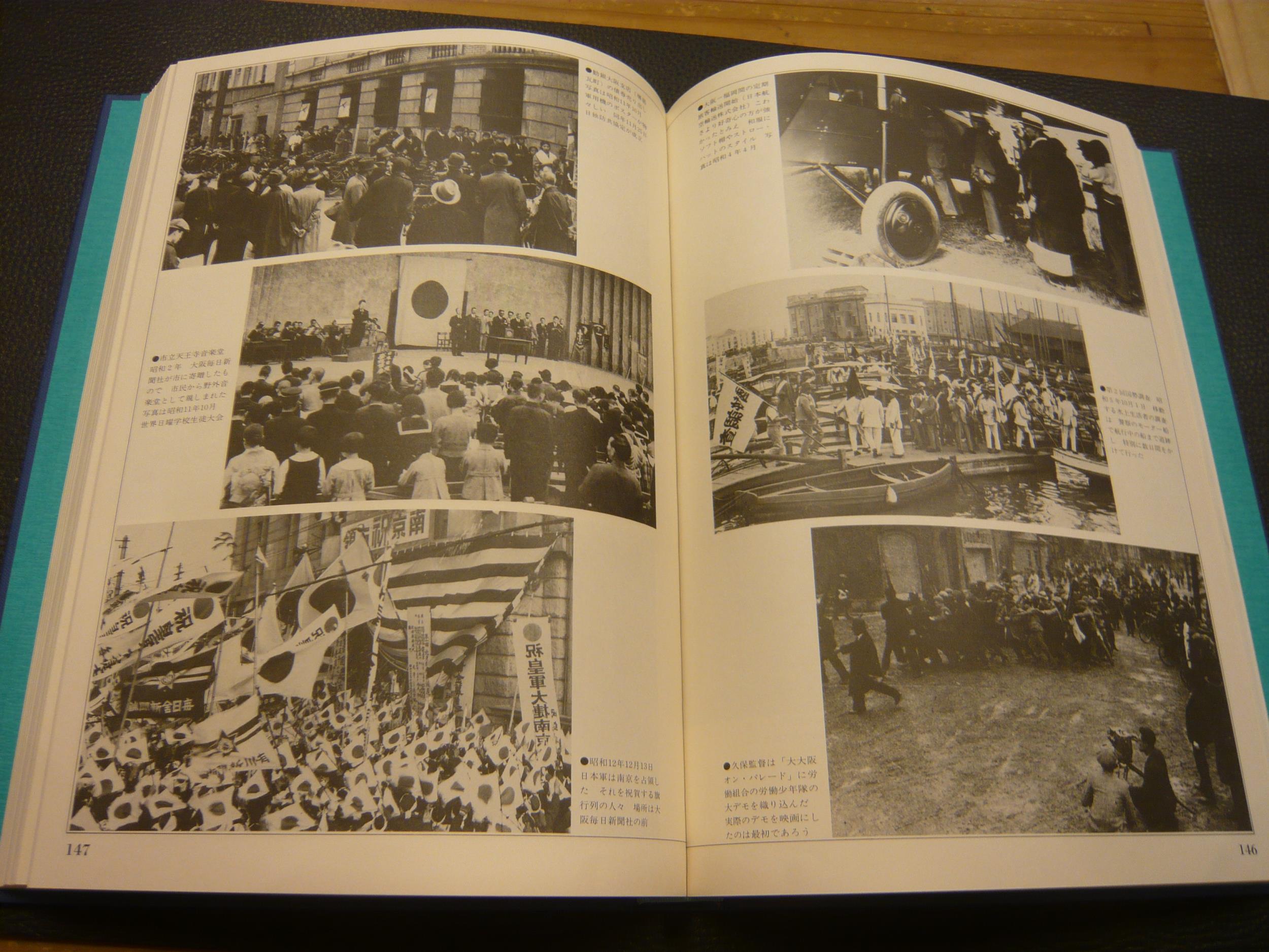 写真集 なにわ今昔」 / 古本、中古本、古書籍の通販は「日本の古本屋  