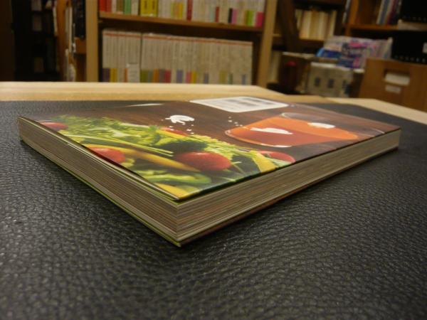 がんに負けないからだをつくる 和田屋のごはん 和田洋己 古本 中古本 古書籍の通販は 日本の古本屋 日本の古本屋