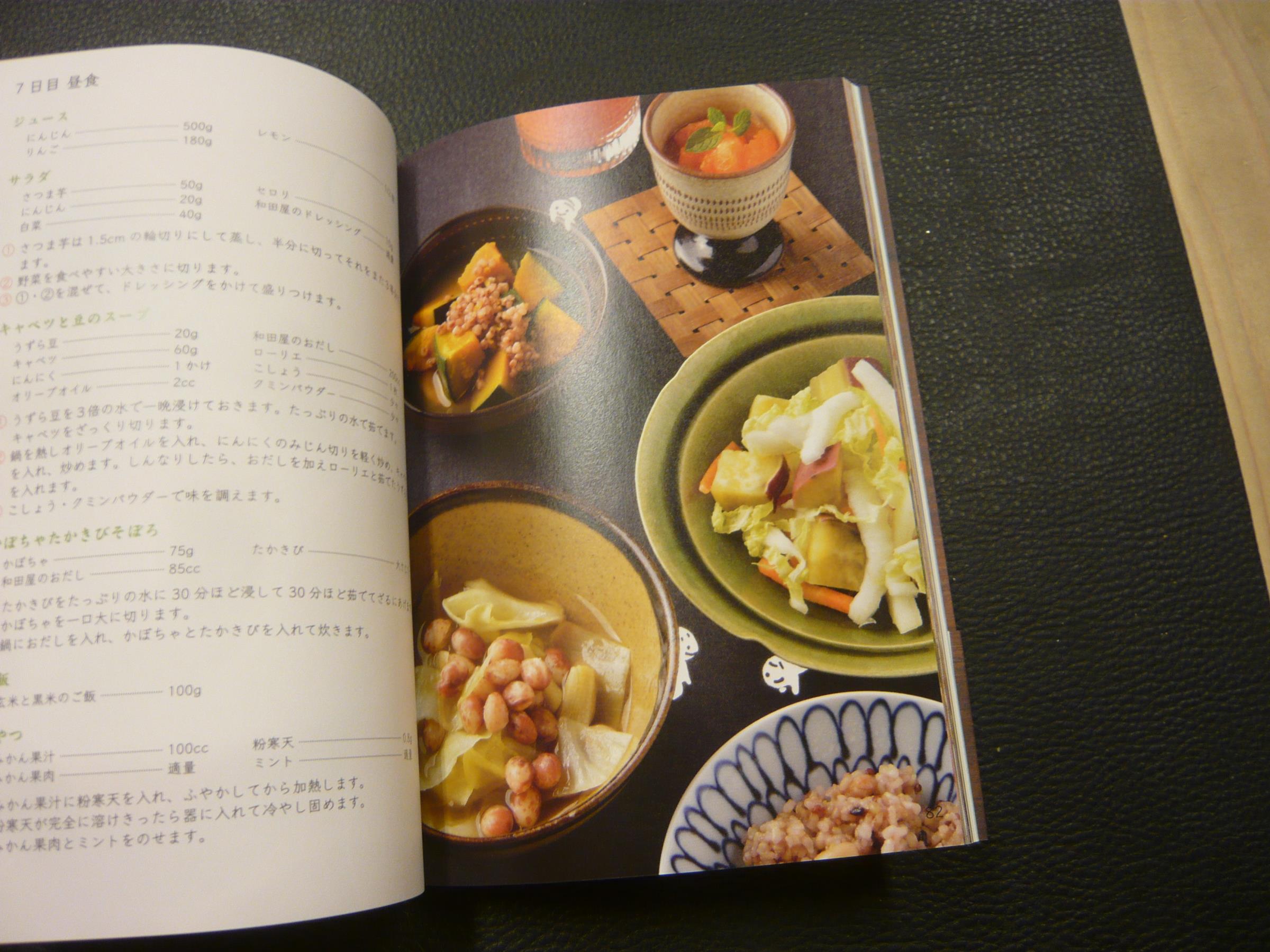 がんに負けないからだをつくる 和田屋のごはん 和田洋己 古本 中古本 古書籍の通販は 日本の古本屋 日本の古本屋