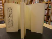 「増訂 律令太政官制の研究」