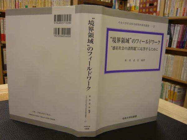 本因坊丈和全集 全3冊揃」(荒木直躬編) / 古書猛牛堂 / 古本
