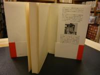 【中古】 薬草まじない 薬草まじない」(エモイス・チュツオーラ著 ; 土屋哲訳) / 古本、中古本