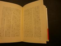 薬草まじない」(エモイス・チュツオーラ著 ; 土屋哲訳) / 古本、中古本