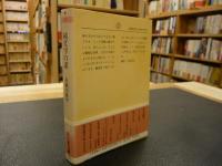 「純文学の素」