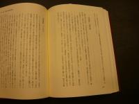 「朝鮮の王権と神話伝承」